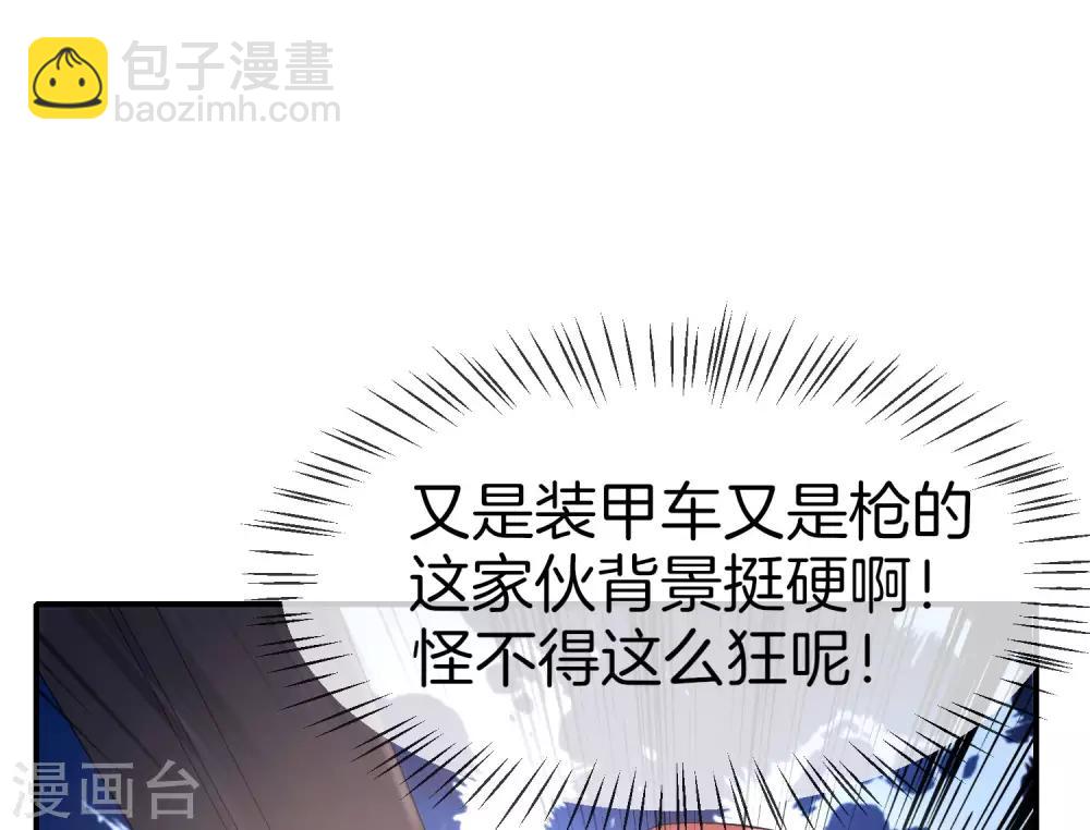 第18话 就这？？还想害我？！(1/2)-第18话
