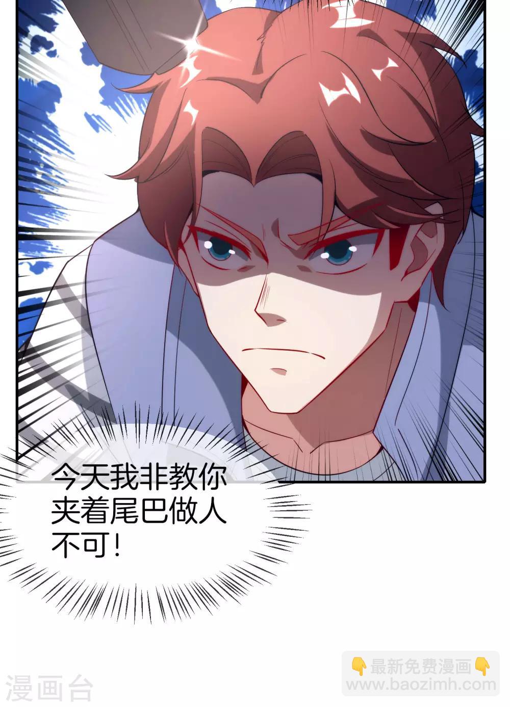 第18话 就这？？还想害我？！(1/2)-第18话