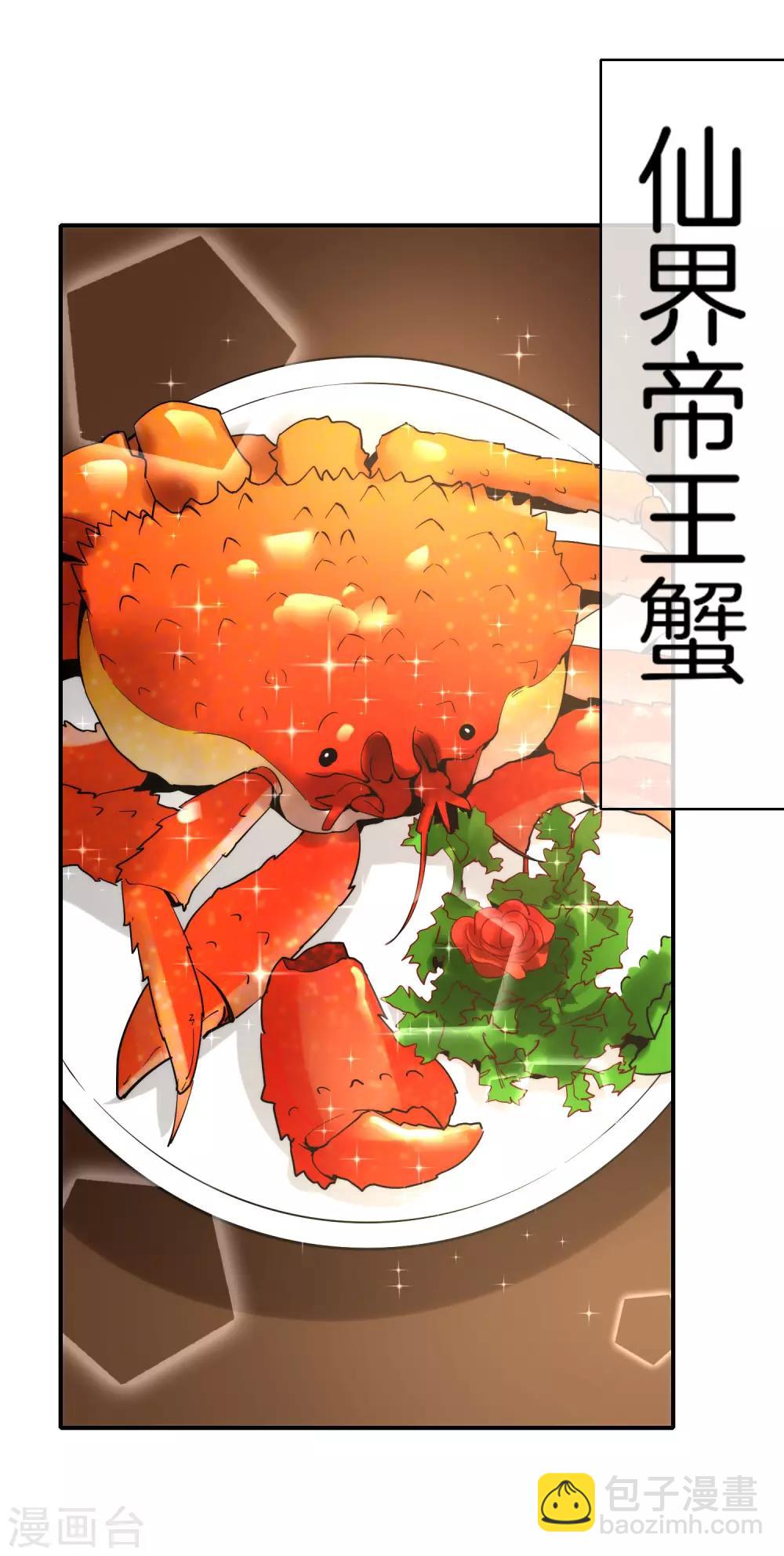 第18话 就这？？还想害我？！(1/2)-第18话