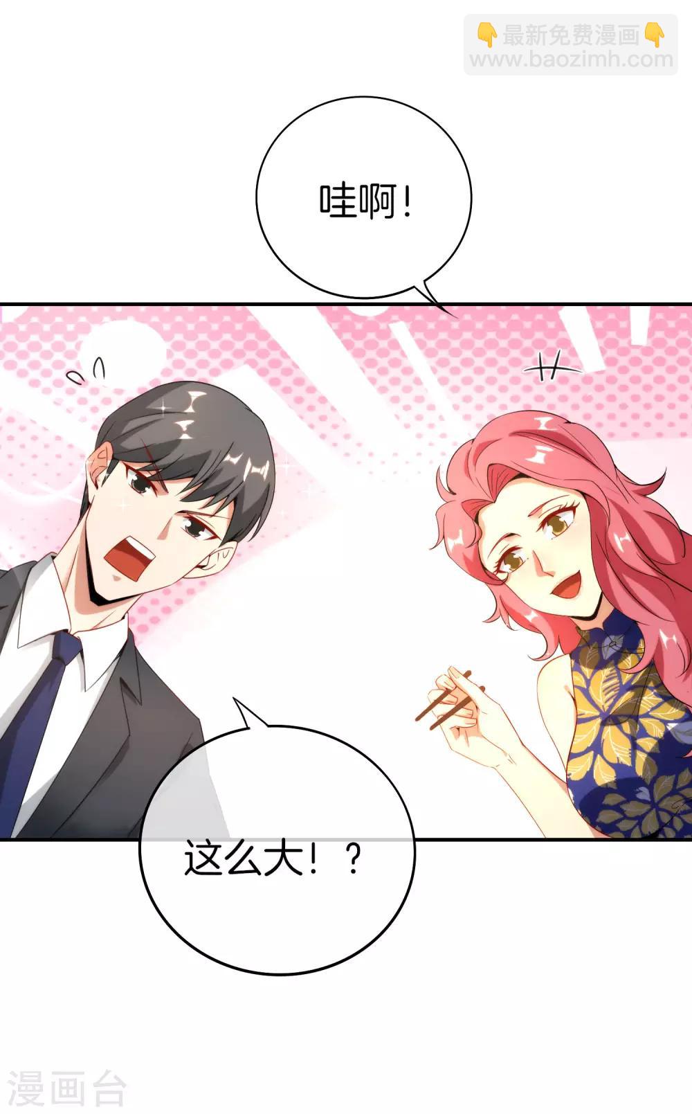 第18话 就这？？还想害我？！(1/2)-第18话