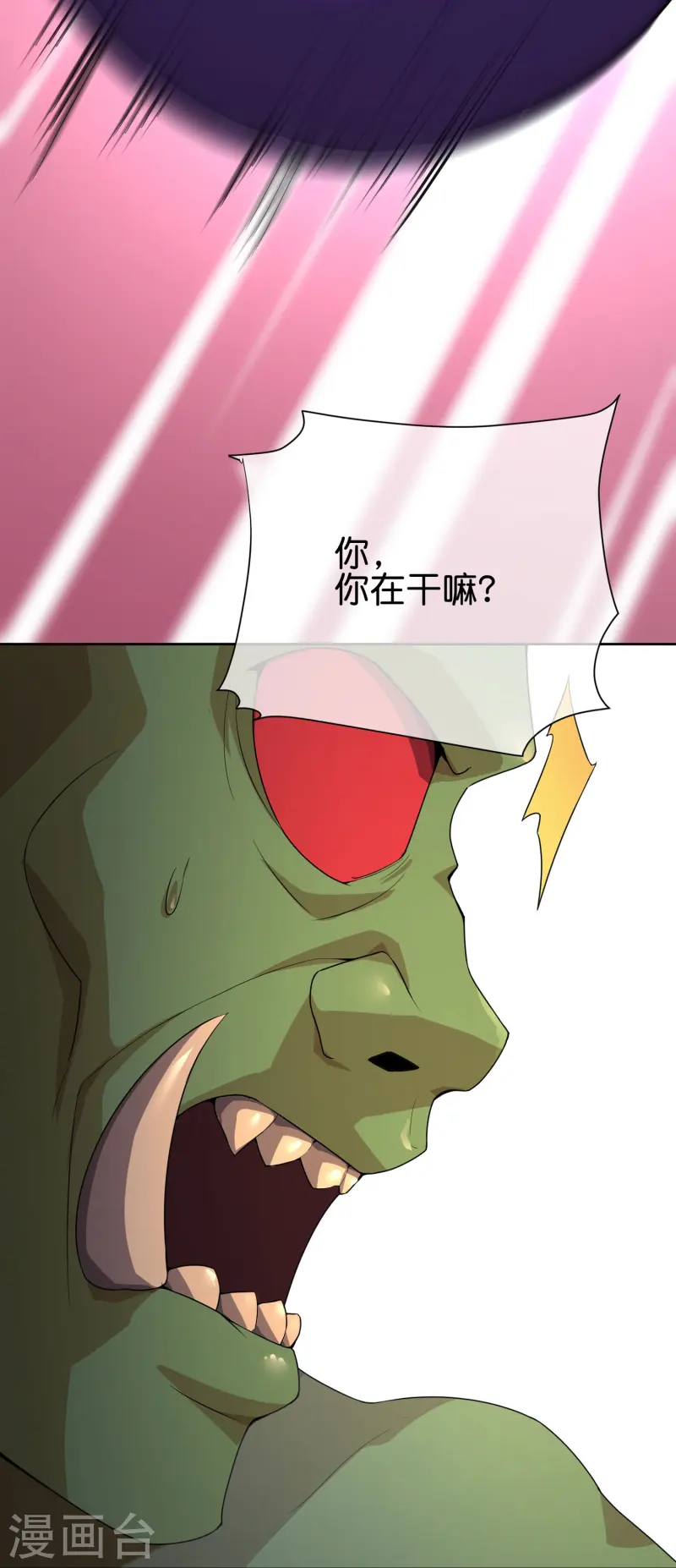 第172话 来到小黑的地盘了？-第172话