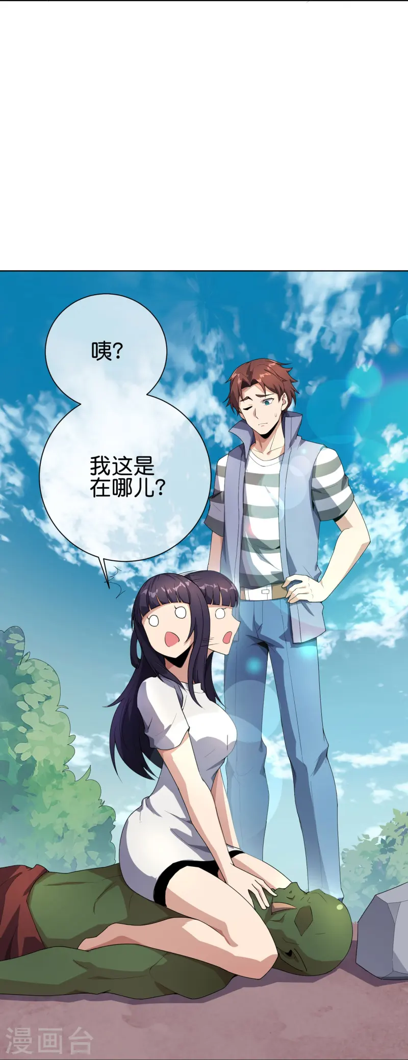 第172话 来到小黑的地盘了？-第172话