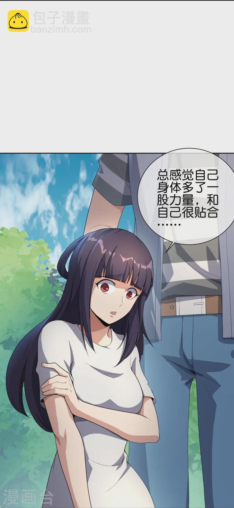 第172话 来到小黑的地盘了？-第172话