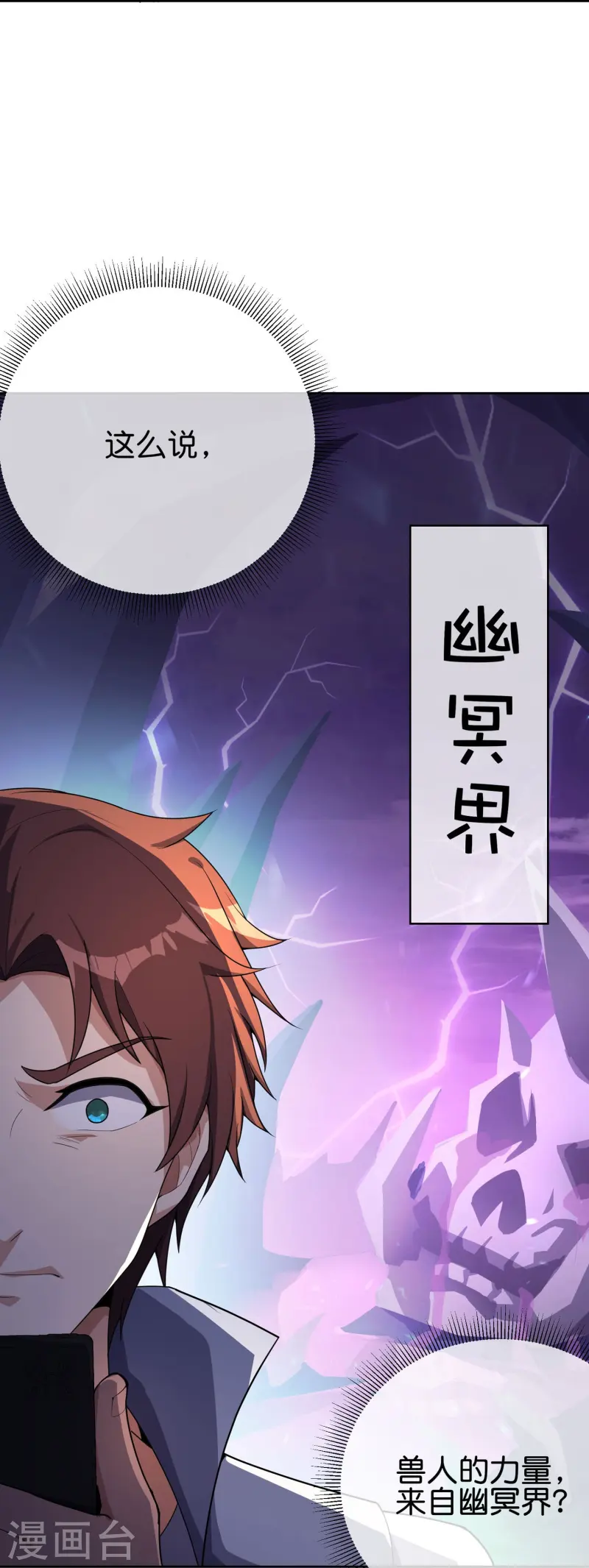 第172话 来到小黑的地盘了？-第172话