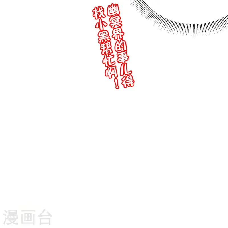 第172话 来到小黑的地盘了？-第172话