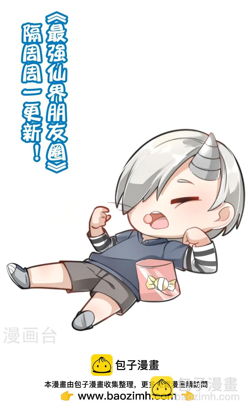 第172话 来到小黑的地盘了？-第172话