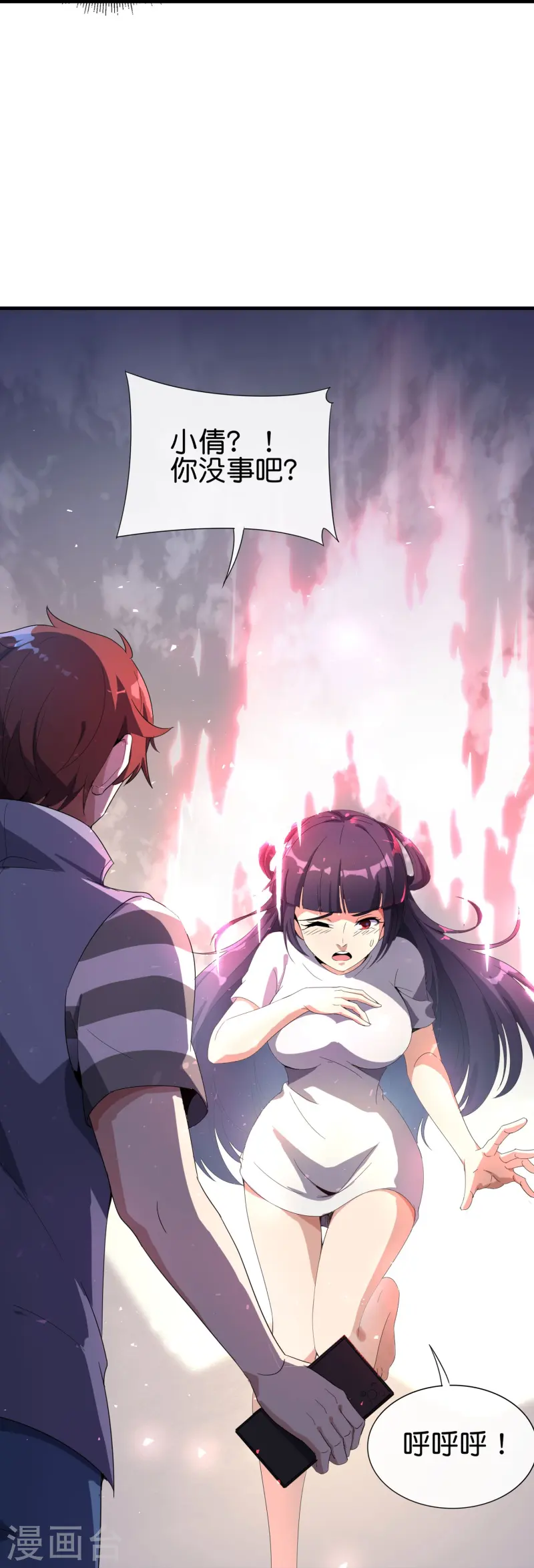 第174话 走，一起飞升去！-第174话