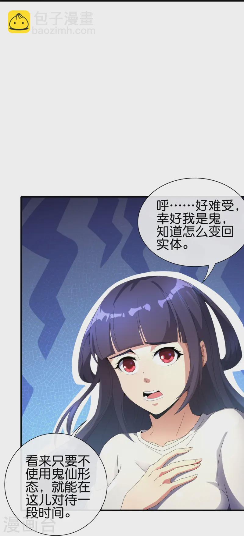 第174话 走，一起飞升去！-第174话