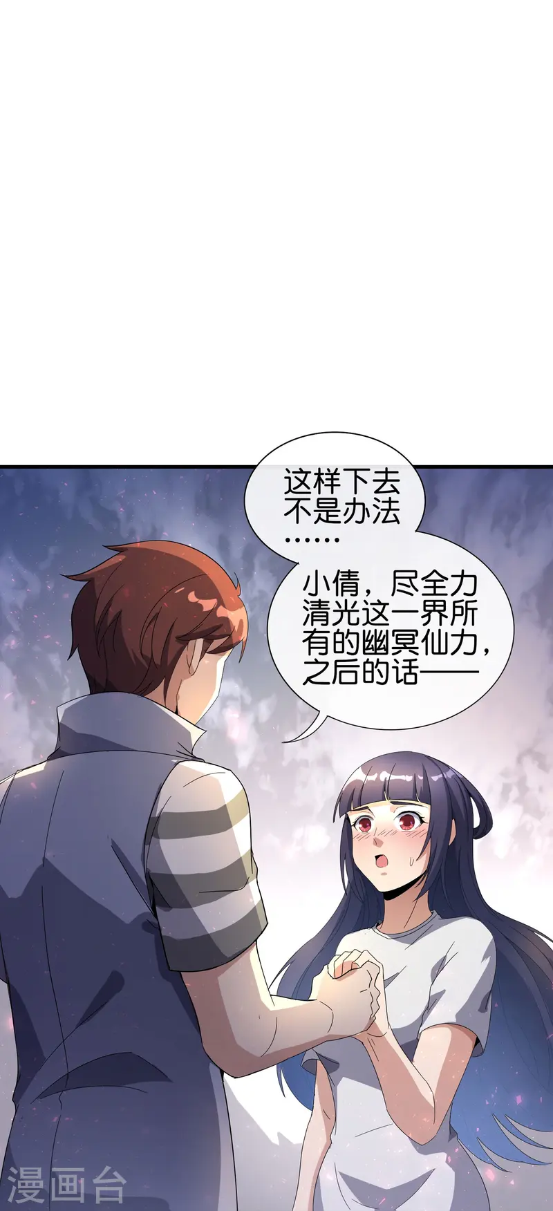 第174话 走，一起飞升去！-第174话