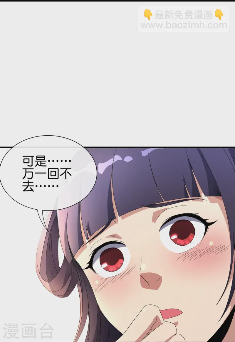第174话 走，一起飞升去！-第174话