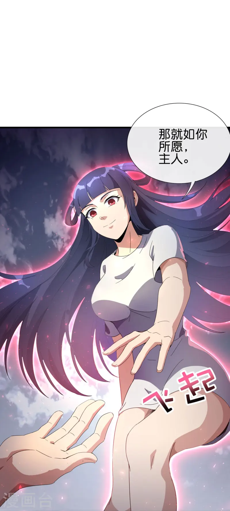 第174话 走，一起飞升去！-第174话
