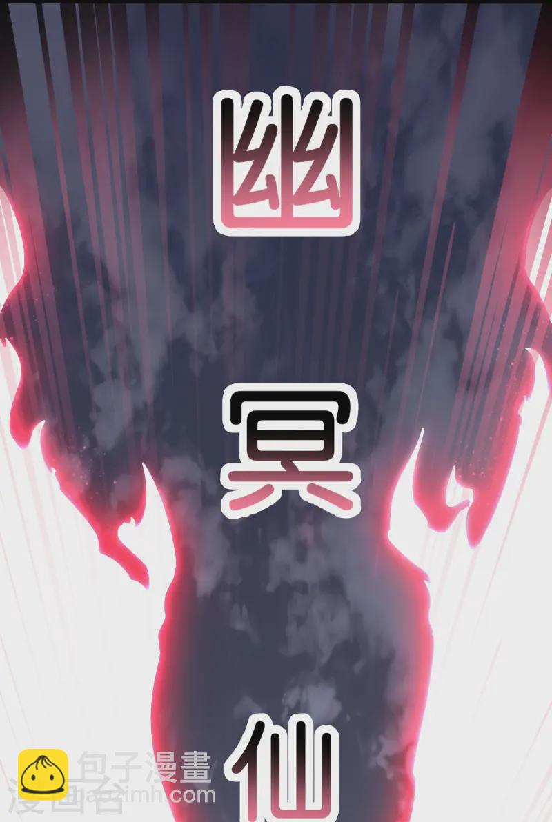 第174话 走，一起飞升去！-第174话