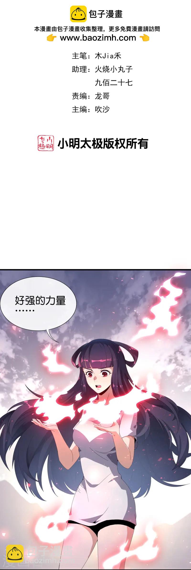 第174话 走，一起飞升去！-第174话