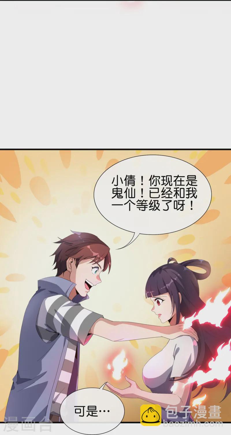 第174话 走，一起飞升去！-第174话