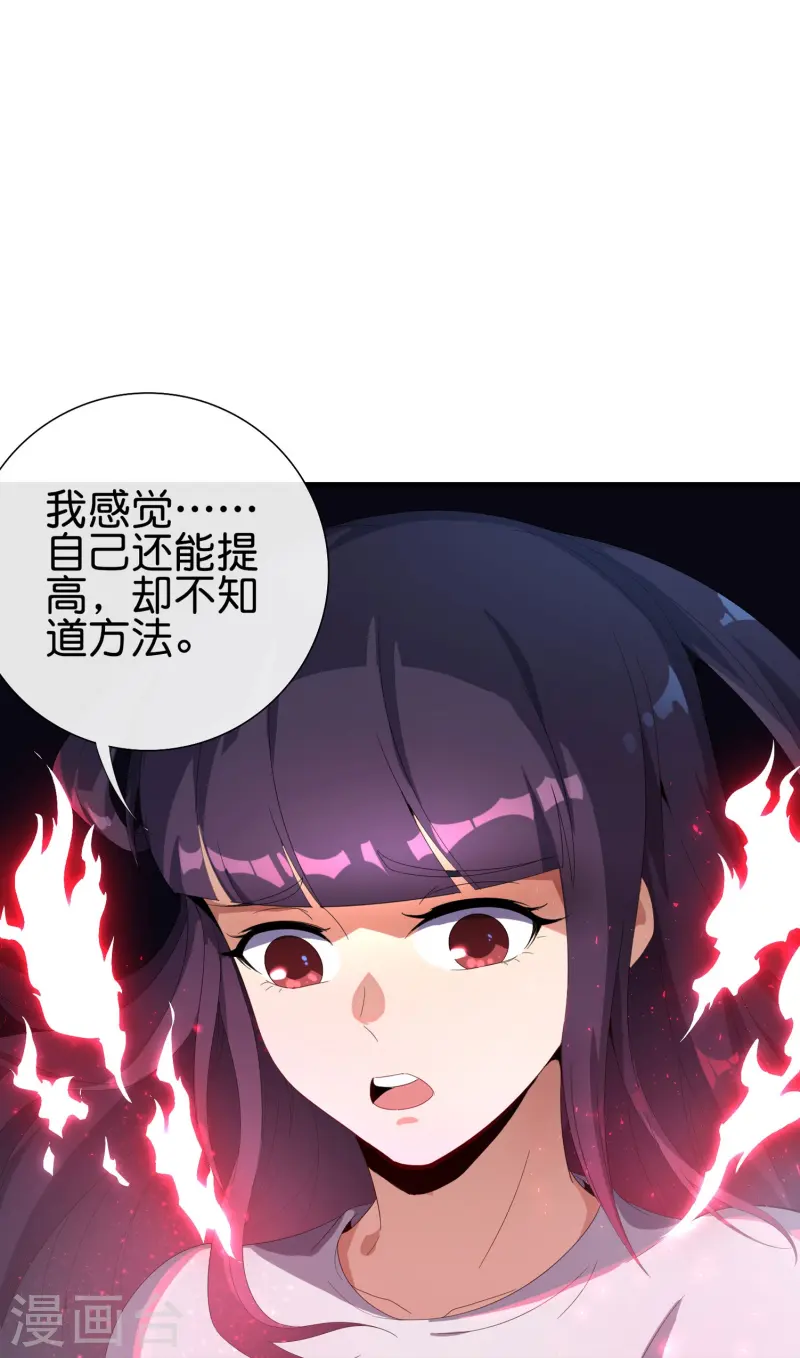 第174话 走，一起飞升去！-第174话