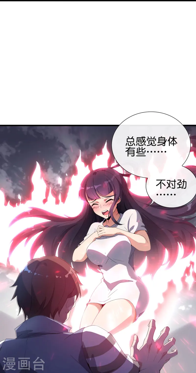 第174话 走，一起飞升去！-第174话