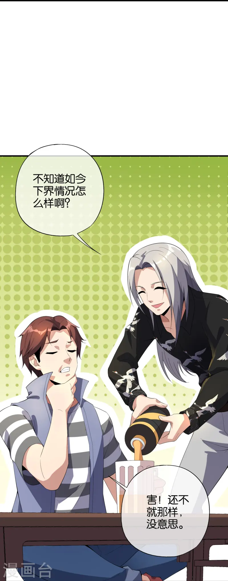 第176话 伪仙界的秘密！-第176话