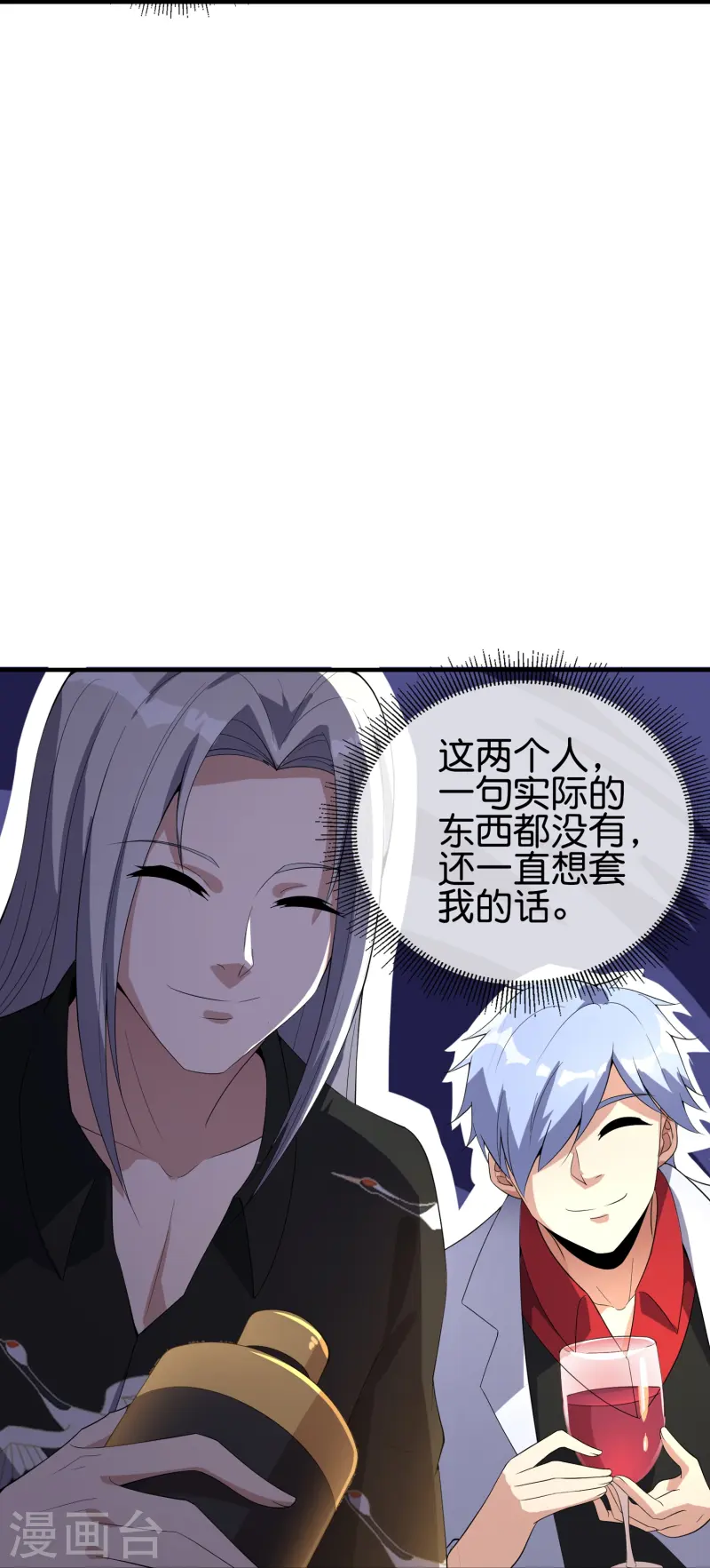 第176话 伪仙界的秘密！-第176话