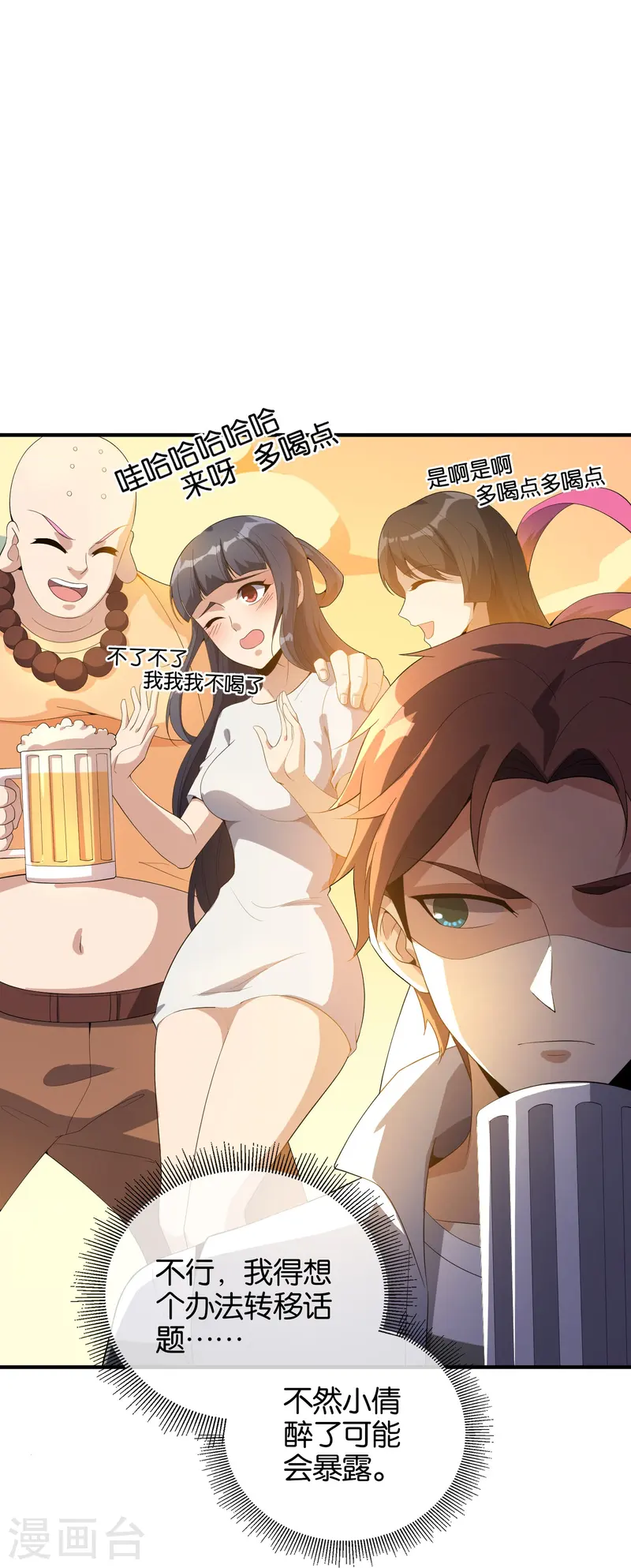 第176话 伪仙界的秘密！-第176话