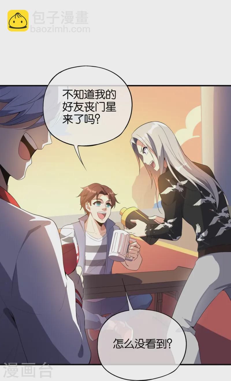 第176话 伪仙界的秘密！-第176话