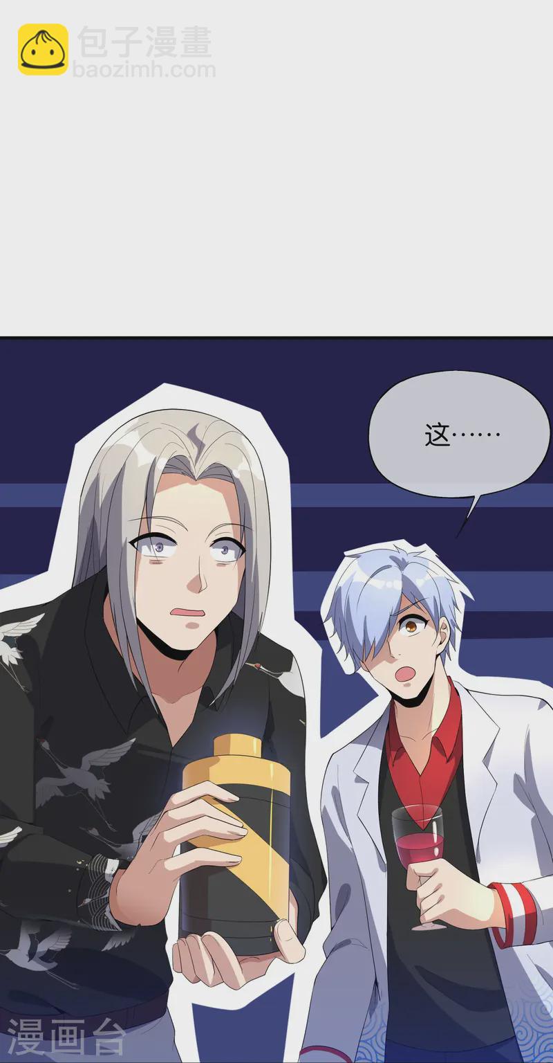 第176话 伪仙界的秘密！-第176话