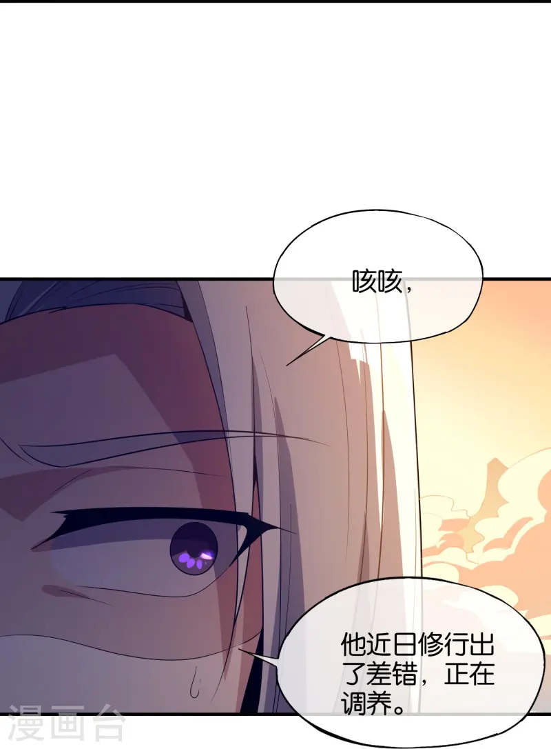 第176话 伪仙界的秘密！-第176话