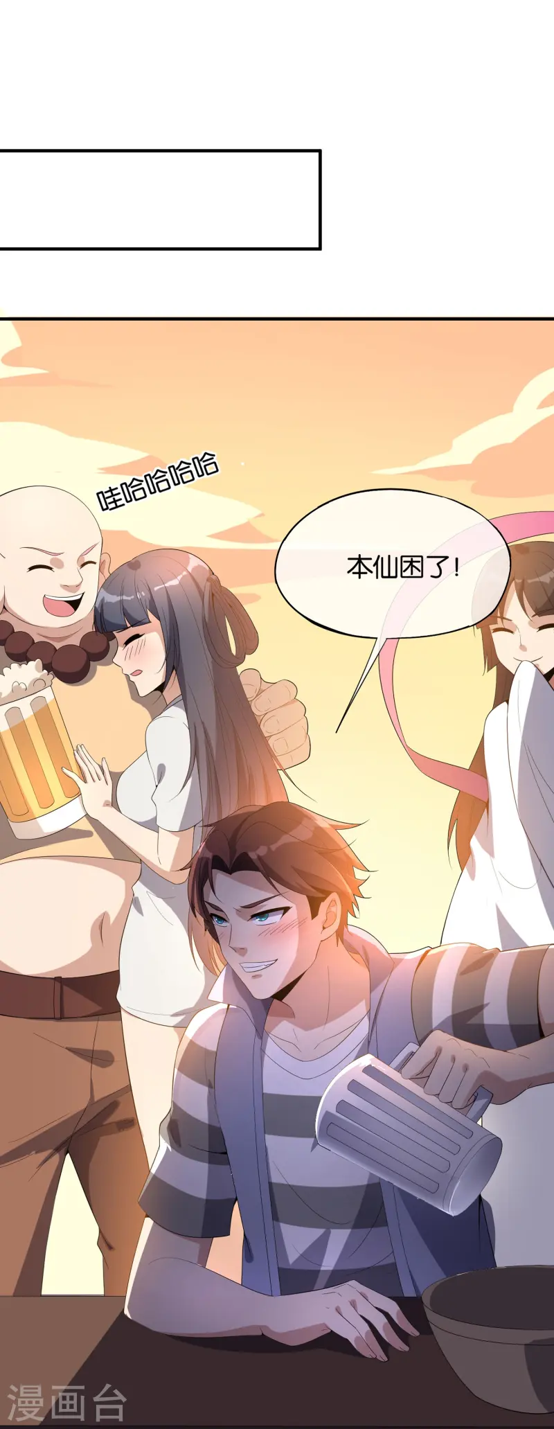 第176话 伪仙界的秘密！-第176话