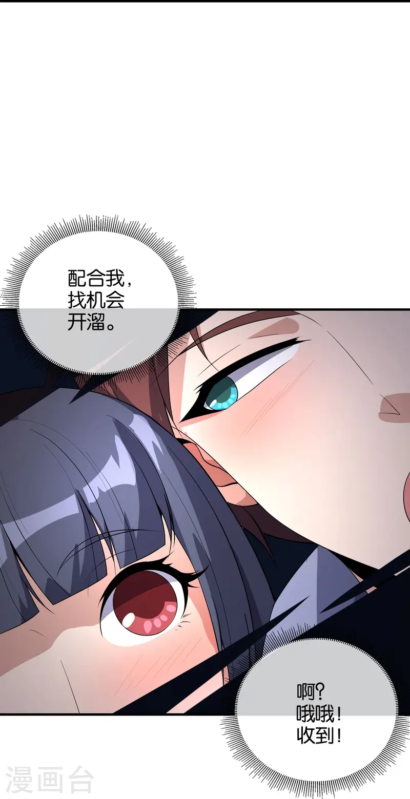 第176话 伪仙界的秘密！-第176话