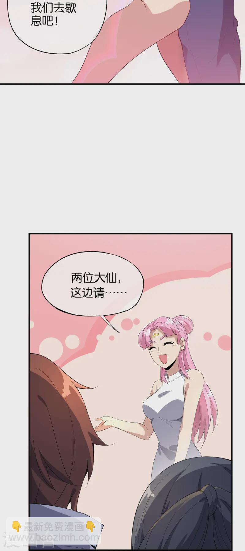 第176话 伪仙界的秘密！-第176话