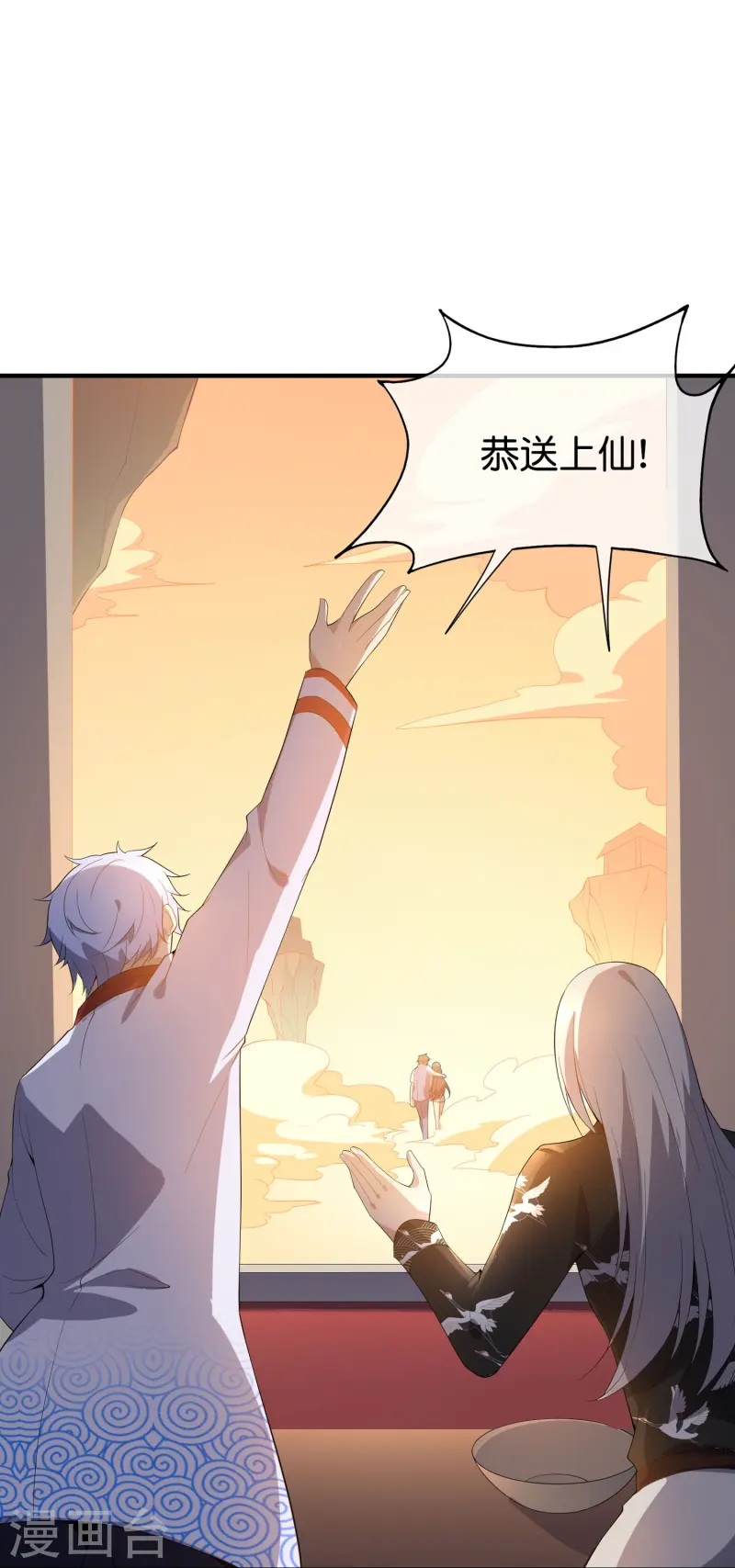 第176话 伪仙界的秘密！-第176话