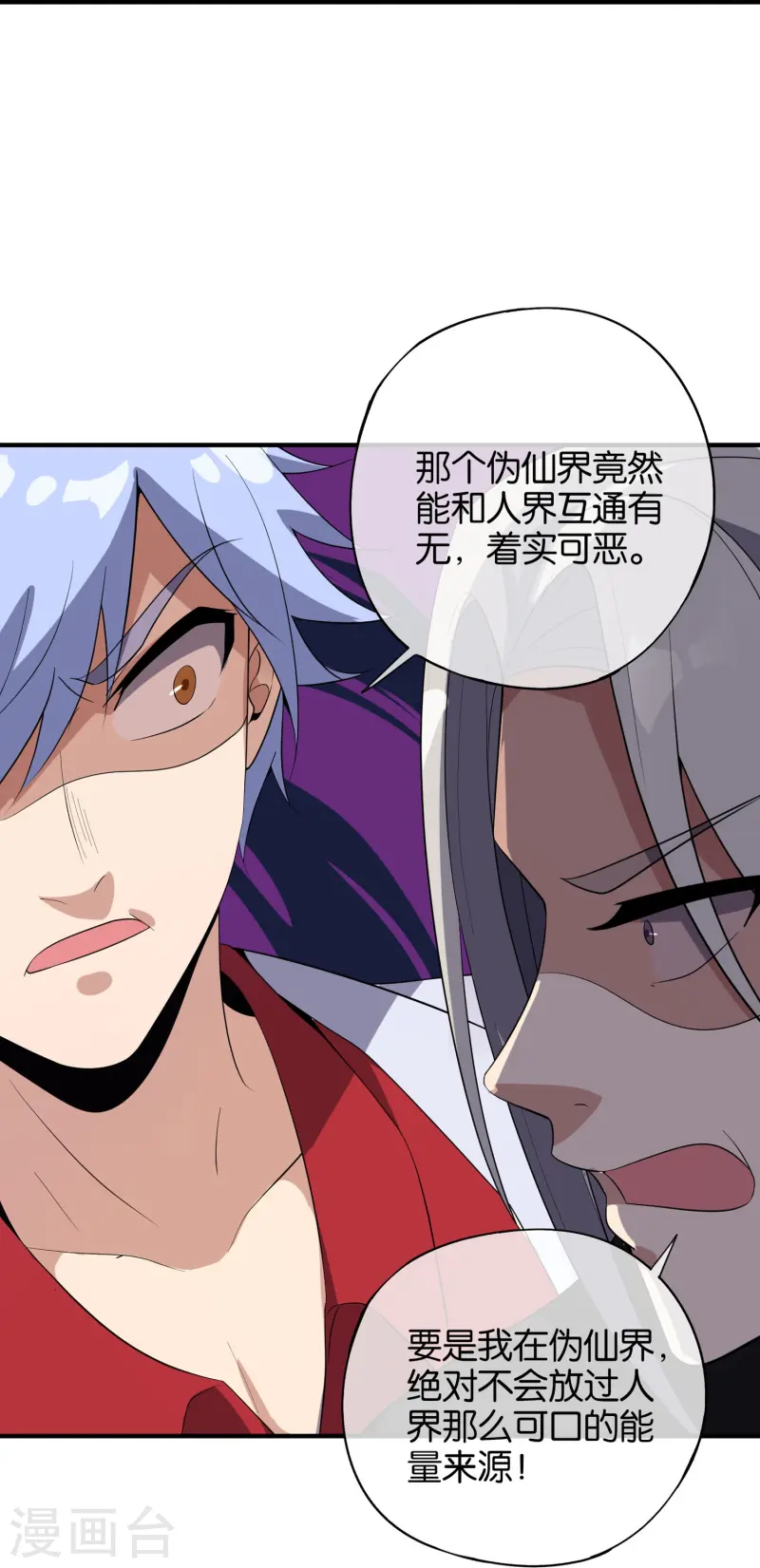 第176话 伪仙界的秘密！-第176话