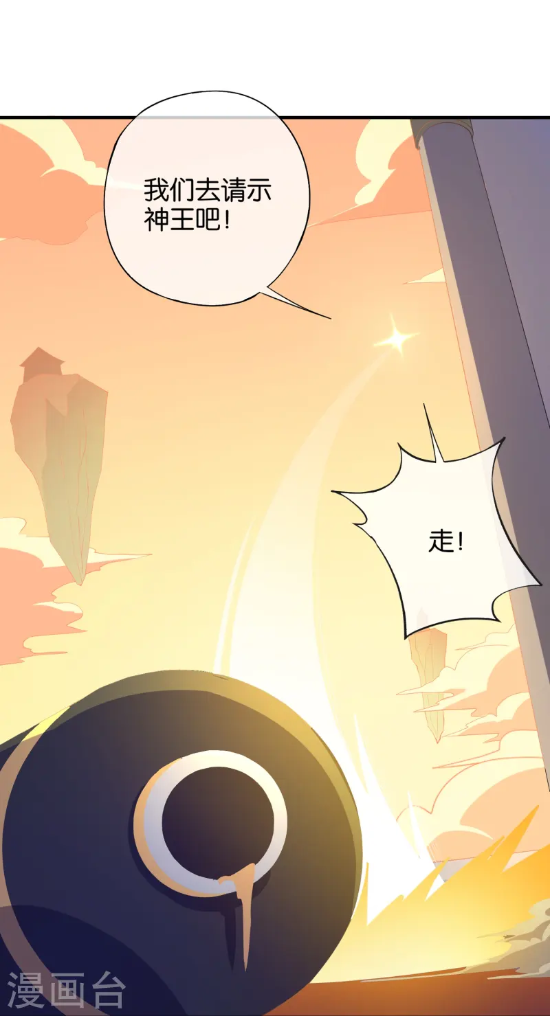 第176话 伪仙界的秘密！-第176话
