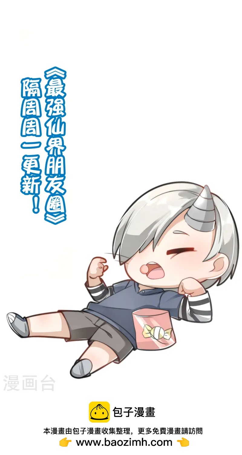第176话 伪仙界的秘密！-第176话