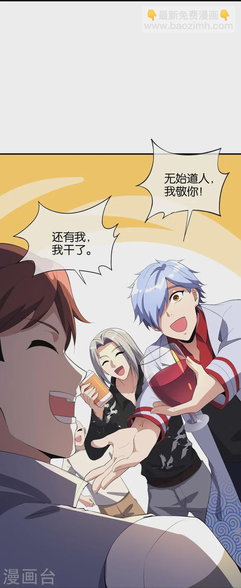 第176话 伪仙界的秘密！-第176话