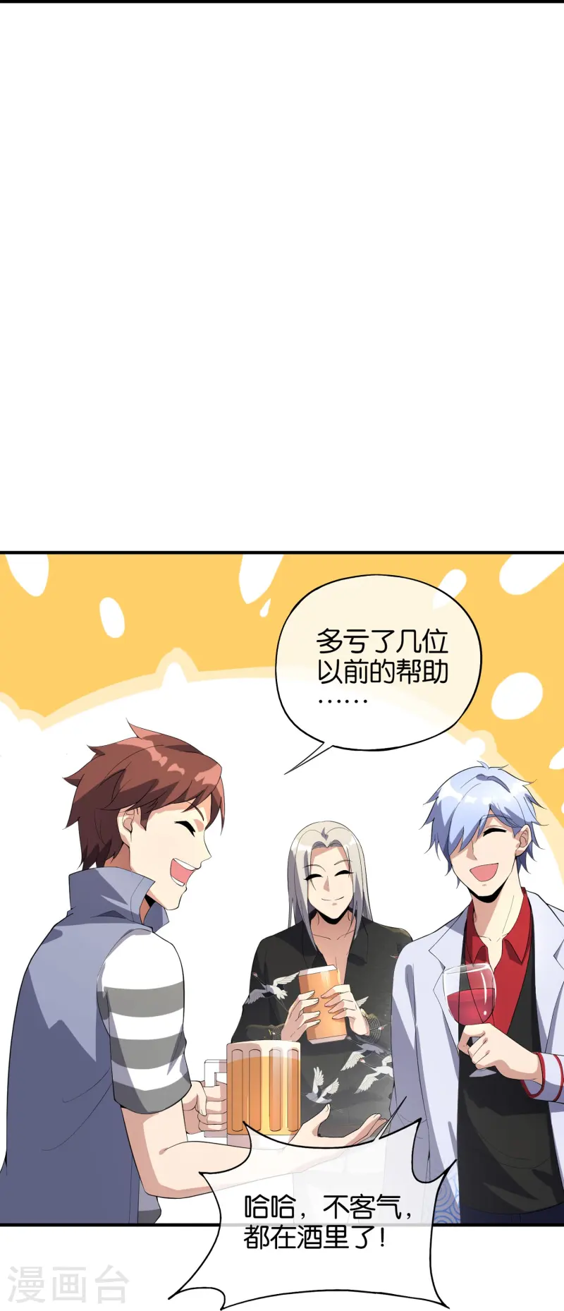 第176话 伪仙界的秘密！-第176话