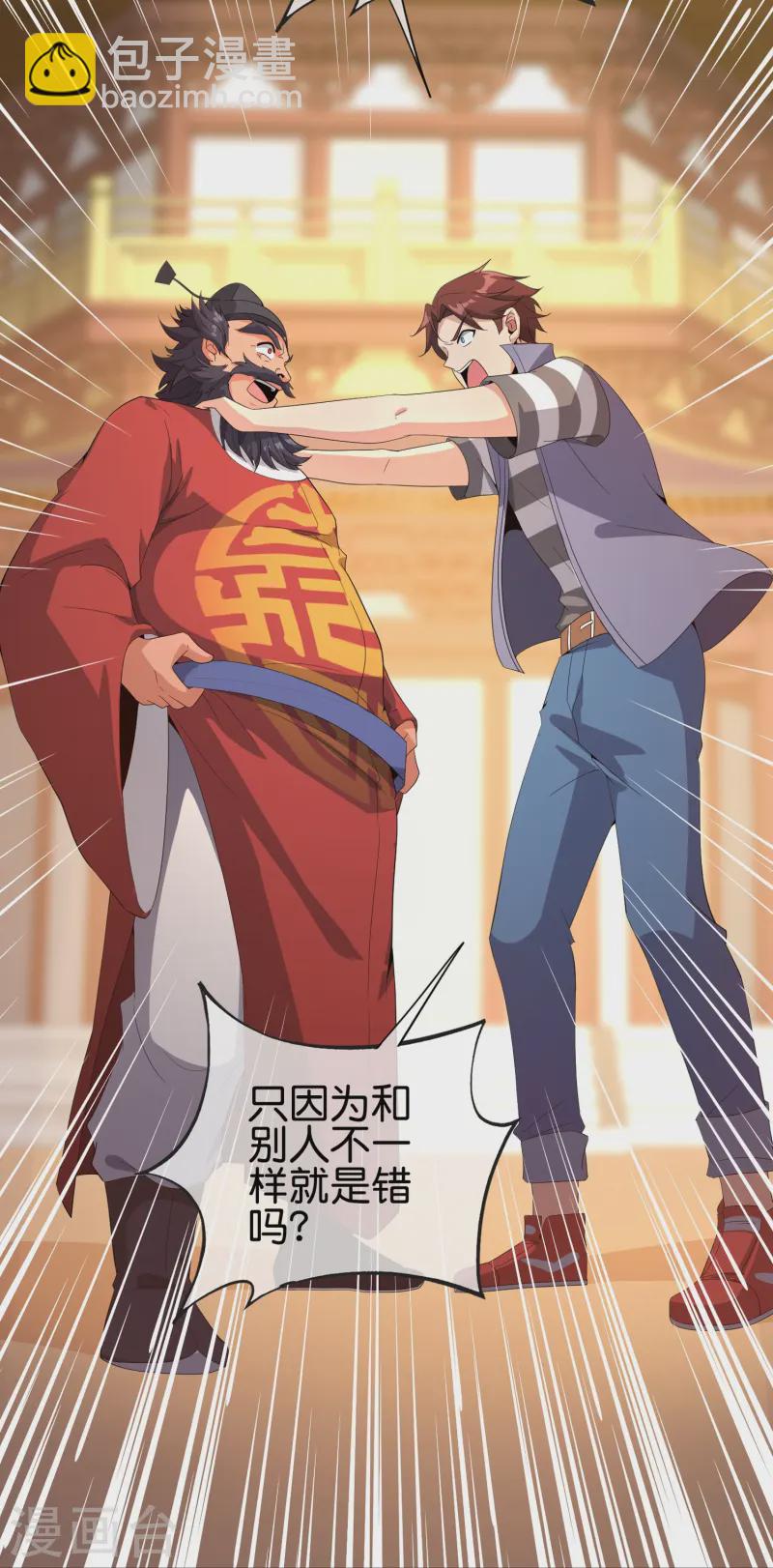 第178话 我是天帝大人？！-第178话