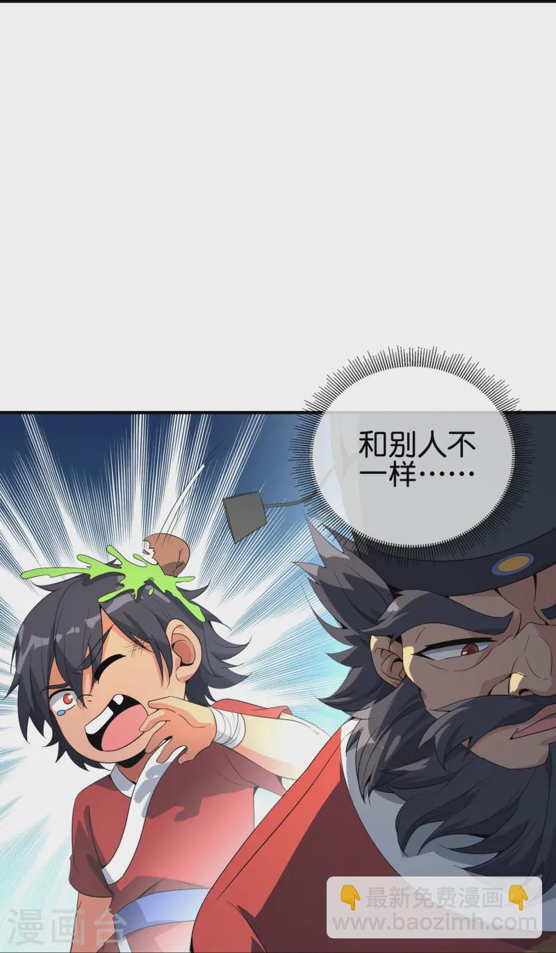 第178话 我是天帝大人？！-第178话