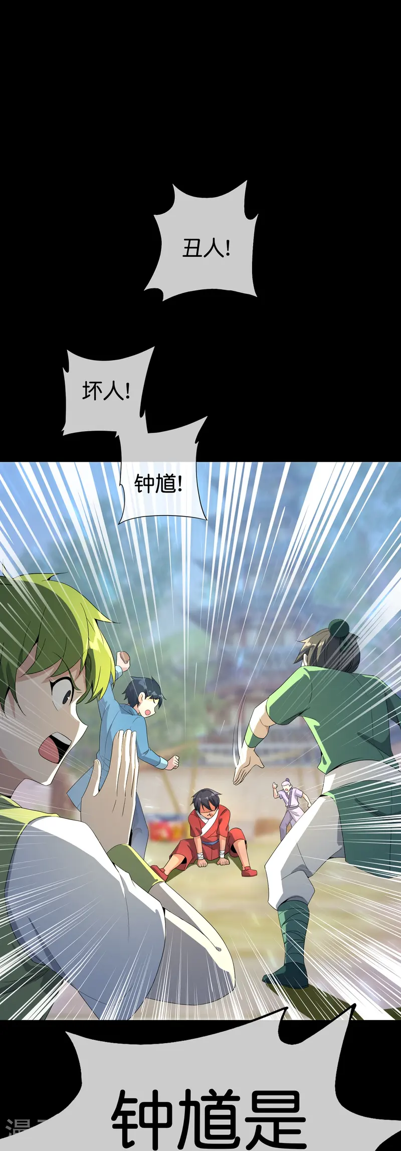 第178话 我是天帝大人？！-第178话