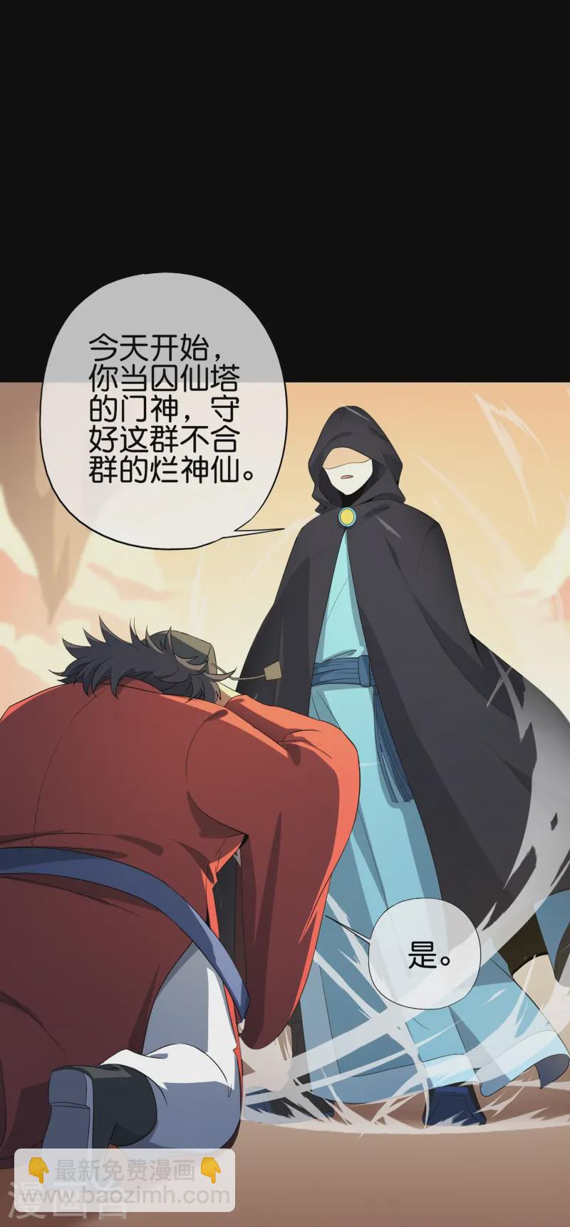 第178话 我是天帝大人？！-第178话