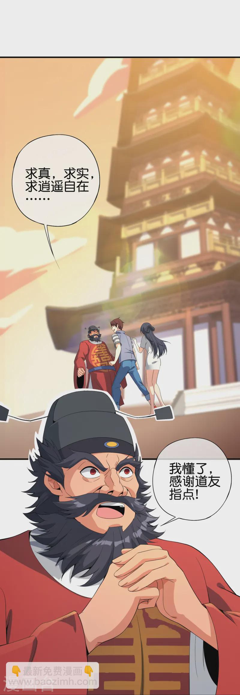 第178话 我是天帝大人？！-第178话