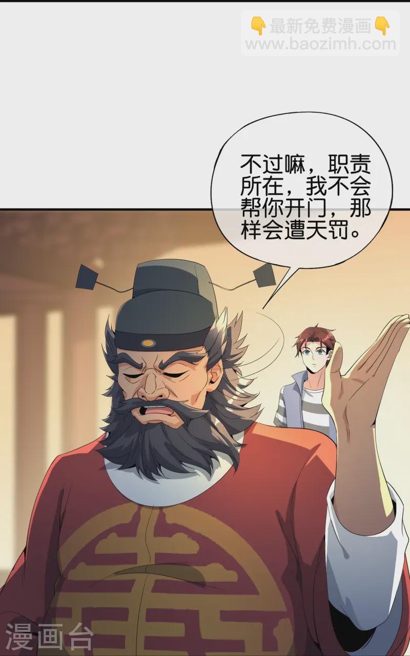第178话 我是天帝大人？！-第178话