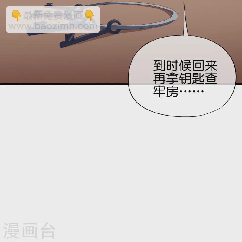 第178话 我是天帝大人？！-第178话