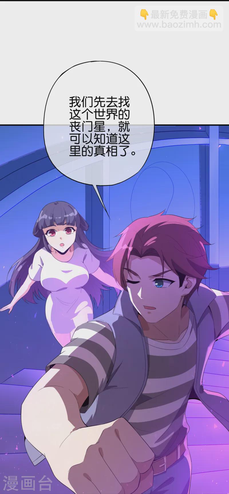 第178话 我是天帝大人？！-第178话