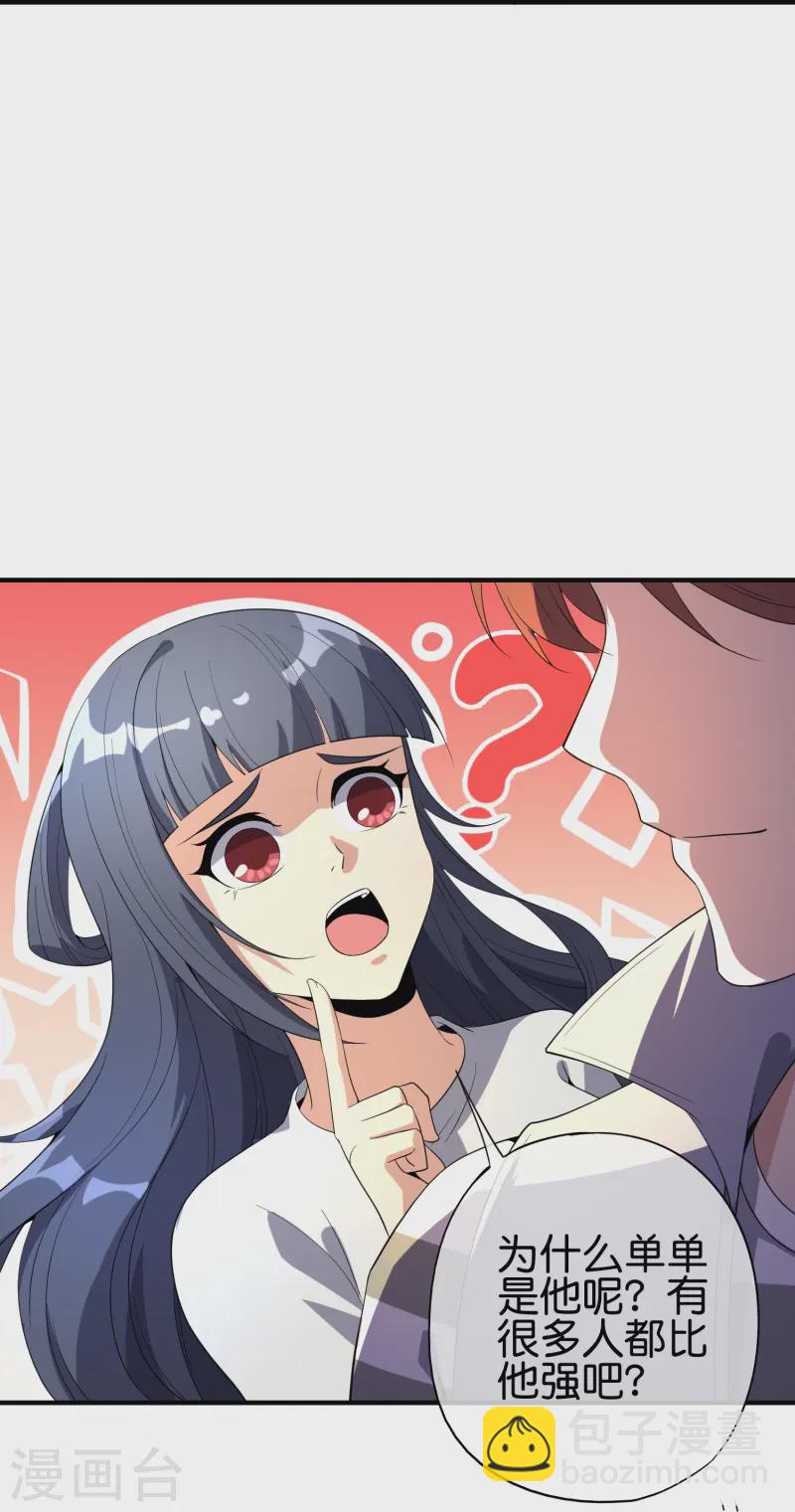 第178话 我是天帝大人？！-第178话