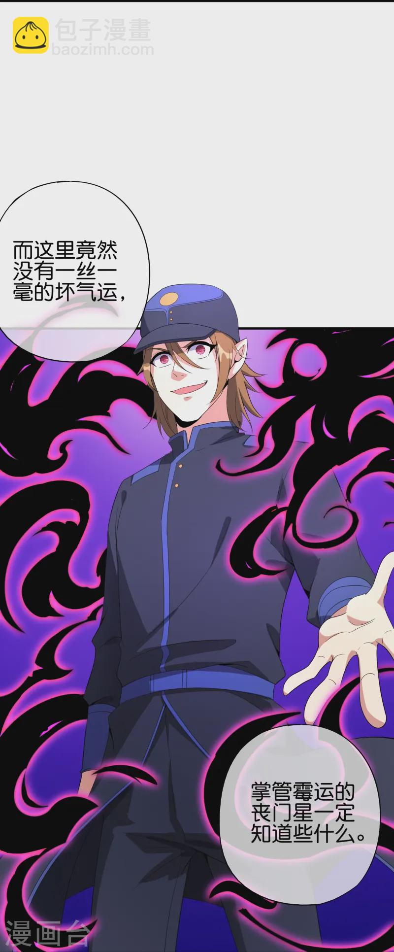 第178话 我是天帝大人？！-第178话