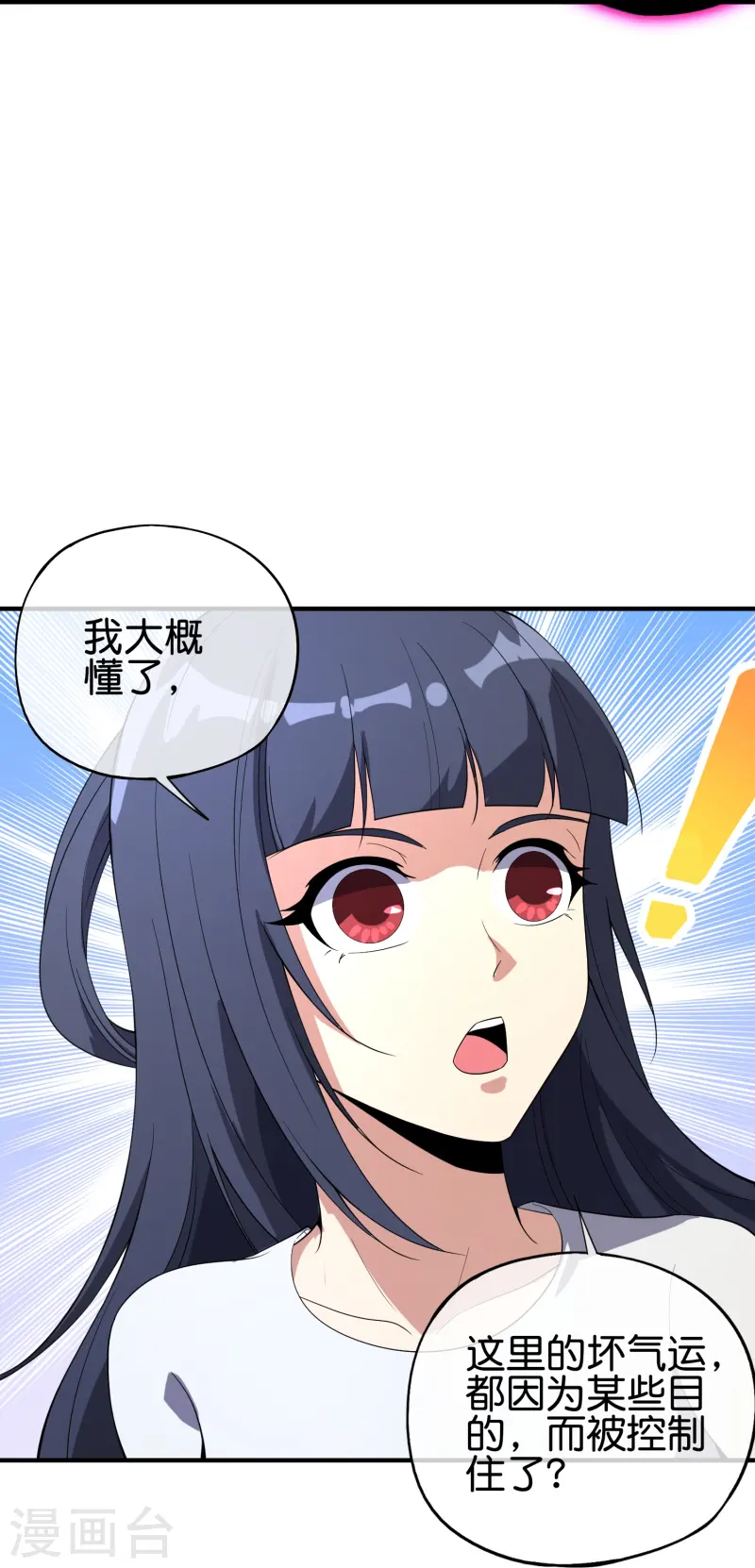 第178话 我是天帝大人？！-第178话