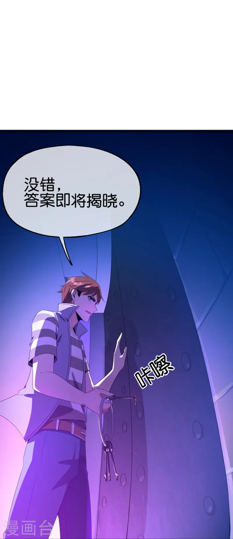 第178话 我是天帝大人？！-第178话