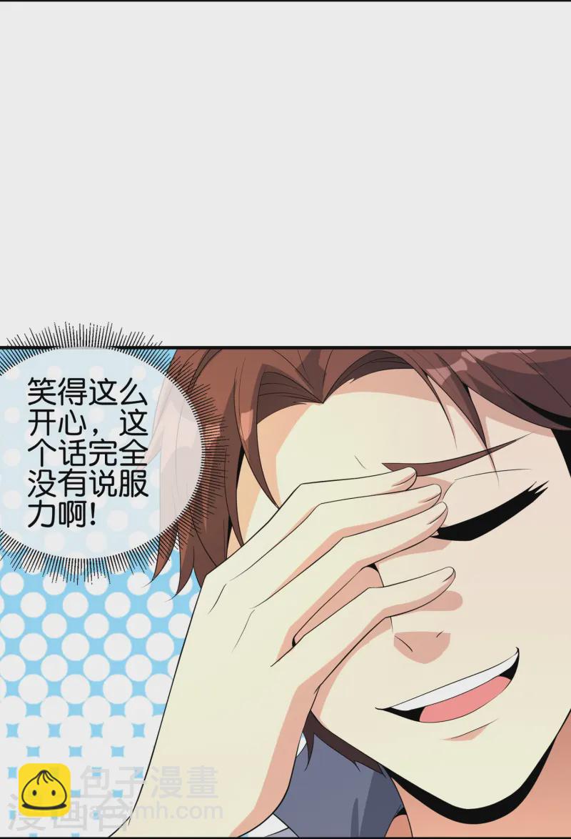 第178话 我是天帝大人？！-第178话