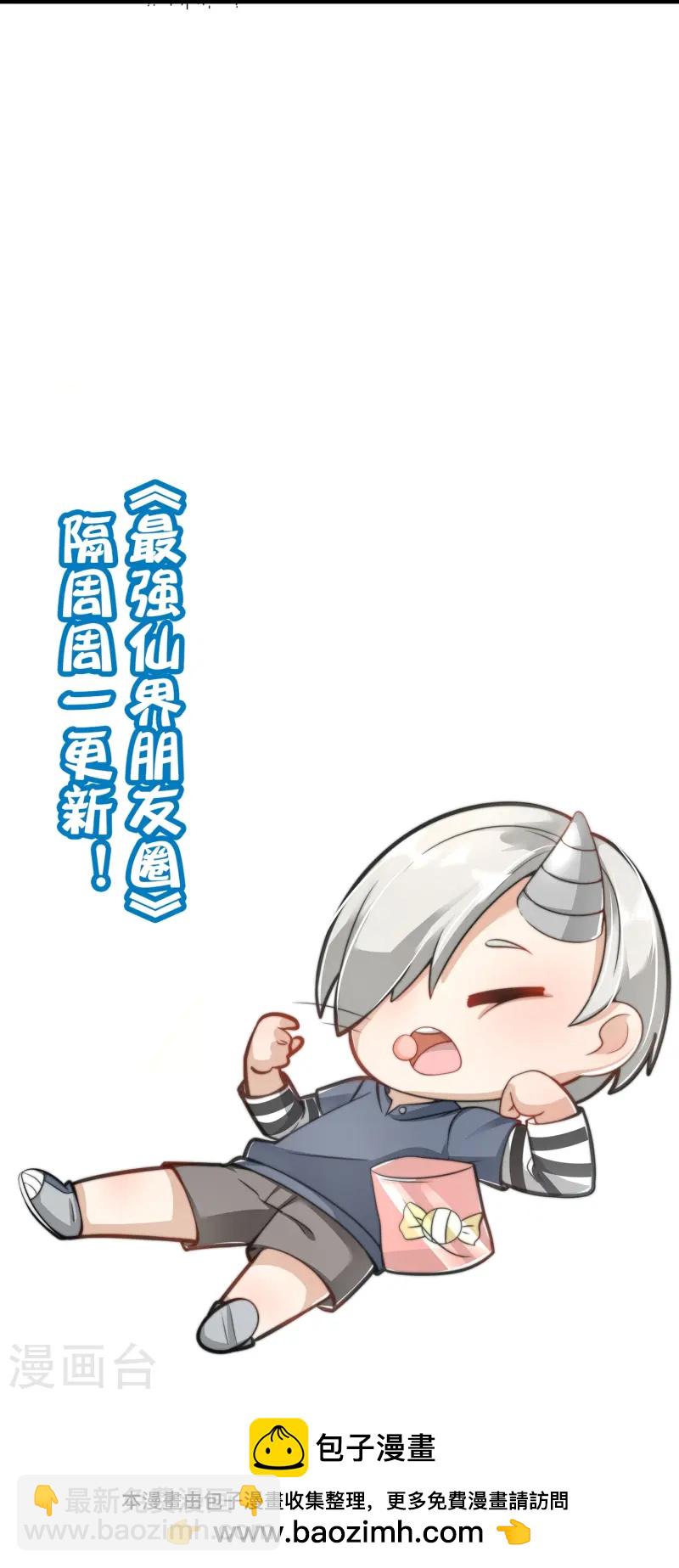 第178话 我是天帝大人？！-第178话