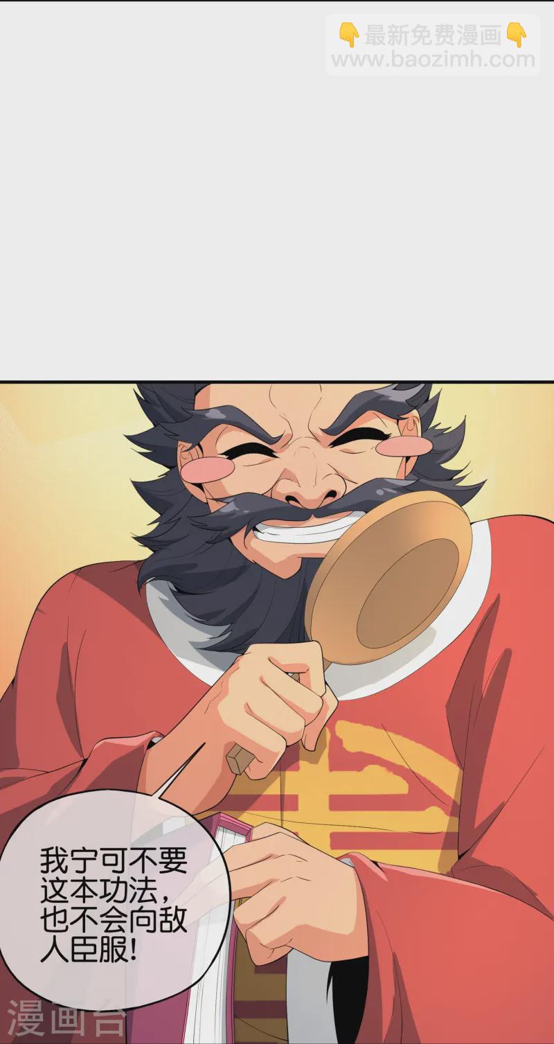 第178话 我是天帝大人？！-第178话